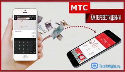 Как да се хвърлят пари от MTS да MTS, Megafon, Beeline, Tele2
