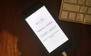 Как да прехвърля данни (информация) от iphone да androyd с андроид на iphone и стария си iPhone на