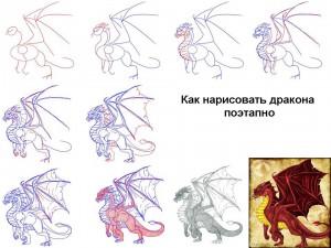 Как да се направи стъпка по стъпка дракон