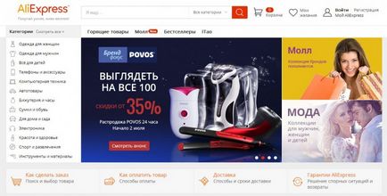 Как да си купите по aliexpress 1