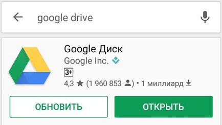 Как да използвате Google Диск