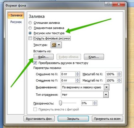 Как да смените цвета на фона представяне в точка захранване (точка) Как да промените фона на представянето на Power Point