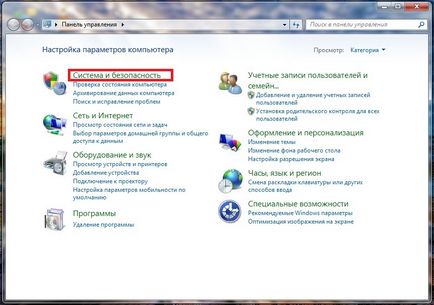 Как мога да променя яркостта на лаптоп - всички компютри (промяна) Как мога да променя яркостта на лаптоп - всичко за компютрите