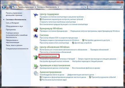 Как мога да променя яркостта на лаптоп - всички компютри (яркост) Как мога да променя яркостта на лаптоп - всичко за компютрите