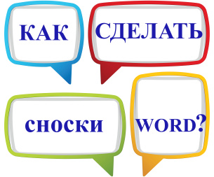 Как да се сложи номера на страници в Word