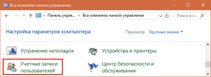 Как да сложите парола на лаптоп 2 лесни начина