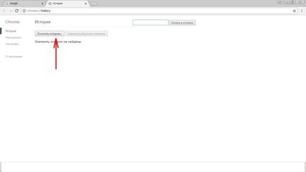 Как правилно и лесно да забраните кеша на Google Chrome (хром) Как правилно и лесно да забраните кеша Google Chrome