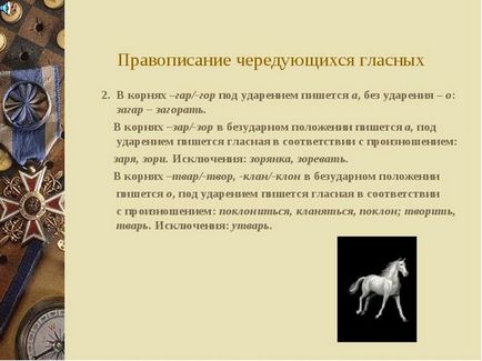 Как се пише или да правите слънчеви бани на слънчеви бани (слънце) Как се пише или да правите слънчеви бани слънчеви бани