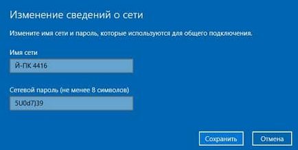 Как да превърнем вашия компютър в Wi-Fi точка за достъп за да подкрепи делничните дни