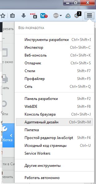 Как да проверите адаптивен дизайн на сайта - тек блога (дизайн) Как да проверите адаптивен дизайн на сайта - тек блог