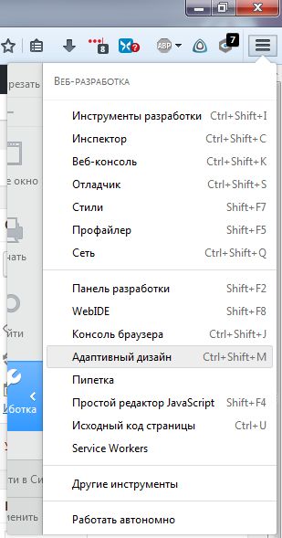 Как да проверите адаптивен дизайн на сайта - тек блог