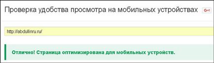 Как да се провери на сайта на мобилни устройства, списък с услуги (мобилен) Как да се провери на сайта на мобилни устройства, списък на услугите