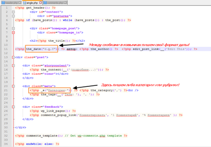 Как да редактирате кода на HTML в собствения си уебсайт!