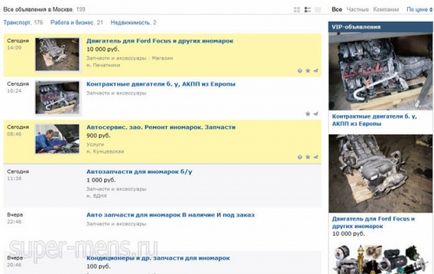 Как да рекламирам стоката в интернет (купуват чуждестранни коли части) Как да рекламирам стоката в интернет