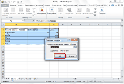 Как да се направи таблица в Excel