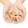 Как да се каже думата - един - на японски, японски онлайн