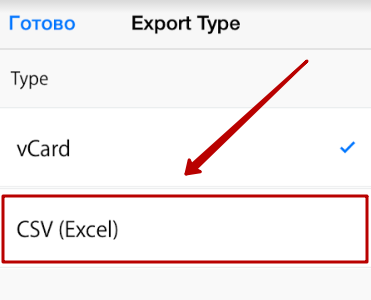 Как да копирате контактите от iphone за SIM карта - да се движат номерата на СИМ-карти