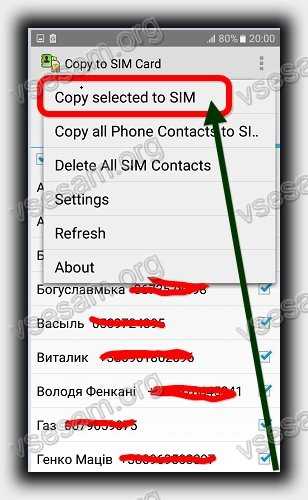 Как да копирате контакти от СИМ картата в телефона андроид