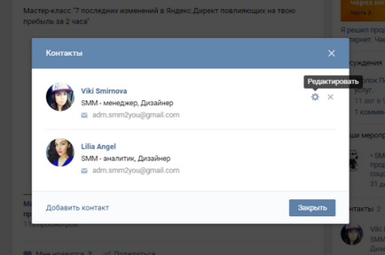 Как да скриете или за назначаване на ръководител на VKontakte група в новия дизайн - • SMM 2 ви •