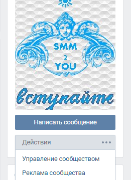 Как да скриете или за назначаване на ръководител на VKontakte група в новия дизайн - • SMM 2 ви •