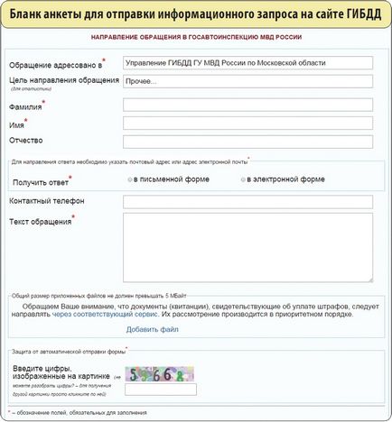 Как да направите заявка за информация, публикуване монолит-Белгород
