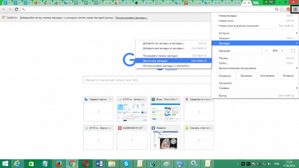 Как да запазите отметки в Google Chrome, когато преинсталиране на Windows