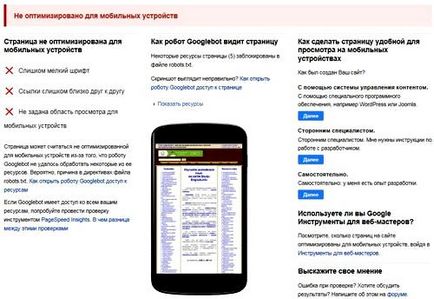Как да се създадат подходяща мобилна версия на сайта си за свободно и в продължение на няколко минути (мобилни приятелски) Как да се създадат подходяща мобилна версия на сайта си безплатно и в рамките на няколко минути