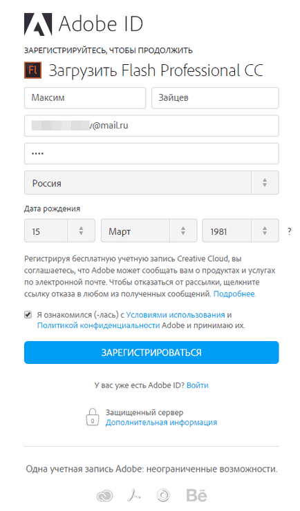Как да създадете и публикувате Flash банер на сайта (банер) Как да създадете и публикувате Флаш банер на сайта