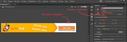 Как да създадете и публикувате Флаш банер на сайта (да се създаде) Как да създадете и публикувате Флаш банер на сайта