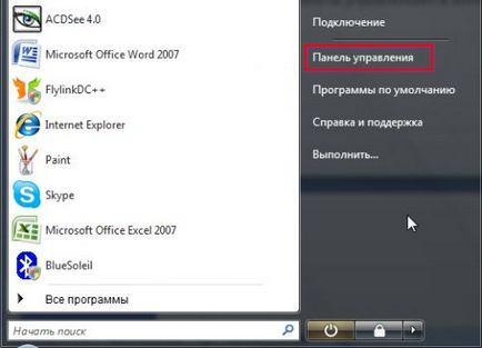Как да създадете нов потребител на компютъра, както и да ограничи правата си - yachaynik - за този сайт (ограничена) Как да създадете нов потребител на компютъра, както и да ограничи правата му - yachaynik - за този сайт
