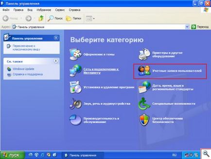 Как да създадете нов потребител на компютъра, както и да ограничи правата му - yachaynik - сайт за недвижими (да се създаде) Как да създадете нов потребител на компютъра, както и да ограничи правата му - yachaynik - за този сайт