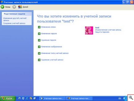 Как да създадете нов потребител на компютъра, както и да ограничи правата му - yachaynik - сайт за недвижими (да се създаде) Как да създадете нов потребител на компютъра, както и да ограничи правата му - yachaynik - за този сайт