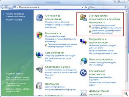 Как да създадете нов потребител на компютъра, както и да ограничи правата му - yachaynik - сайт за недвижими (вдясно) Как да създадете нов потребител на компютъра, както и да ограничи правата му - yachaynik - за този сайт