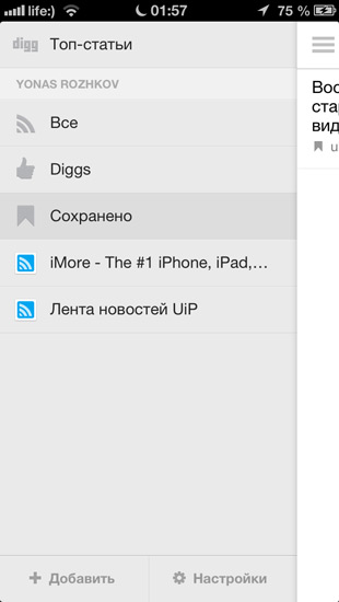 Както е сега, или да следват новините в търсене на Google подмяна четец