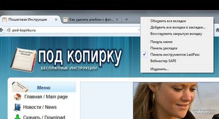 Как да премахнете и как да получите Mozilla Firefox стъпка меню по стъпка инструкции, инструкции стъпка по стъпка на (отзад) Как да премахнете и как да получите Mozilla Firefox стъпка меню по стъпка инструкции стъпка по стъпка инструкции за това