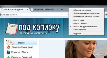 Как да премахнете и как да получите Mozilla Firefox стъпка меню по стъпка инструкции стъпка по стъпка инструкции за това