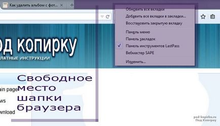 Как да премахнете и как да получите Mozilla Firefox стъпка меню по стъпка инструкции стъпка по стъпка инструкции за това