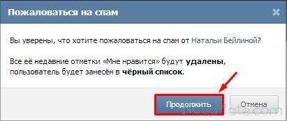 Как да премахнете хъскита VKontakte