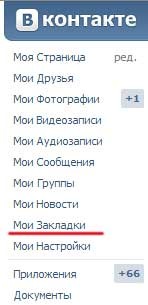 Как да премахнете хъскита VKontakte 1