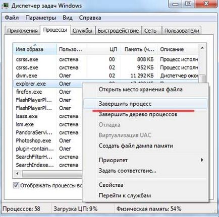 Как да премахнете лентата на задачите в Windows 7 (лентата на задачите) Как да премахнете лентата на задачите в Windows 7