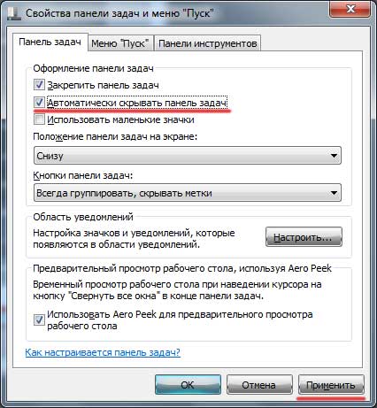 Как да премахнете лентата на задачите в Windows 7 (панел) Как да премахнете лентата на задачите в Windows 7