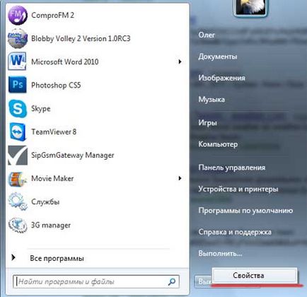 Как да премахнете лентата на задачите в Windows 7 (задачи) Как да премахнете лентата на задачите в Windows 7