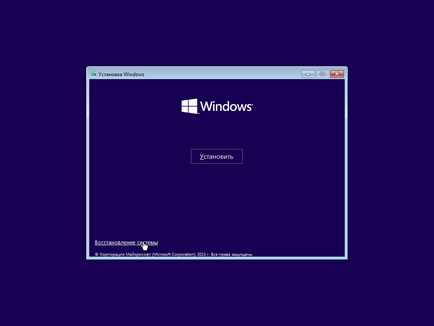 Как да премахнете Ubuntu, losst (възстановяване на зареждане на ОС на Windows) Как да премахнете Ubuntu, losst