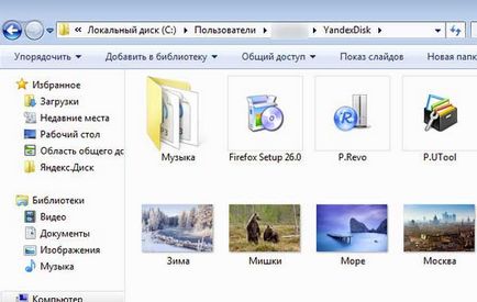 Как да премахнете диск от компютъра Yandex