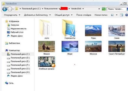 Как да премахнете диск от компютъра Yandex подробни инструкции
