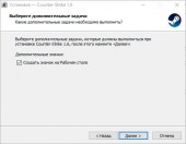 Как се инсталира CS 1 (работния плот пряк път) Как се инсталира CS 1