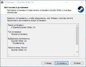 Как се инсталира CS 1 (работния плот пряк път) Как се инсталира CS 1