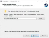 Как се инсталира CS 1 (работния плот пряк път) Как се инсталира CS 1