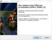 Как се инсталира CS 1 (работния плот пряк път) Как се инсталира CS 1