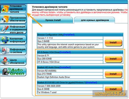 Как да инсталирате драйвера на прозорците - разберете тук 48 (водач) Как да инсталирате драйвера на прозорците - разберете тук 48